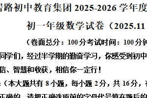 江苏省盐城市康居路初级中学2025-2026学年七年级上学期期中考试数学试题（含解析）
