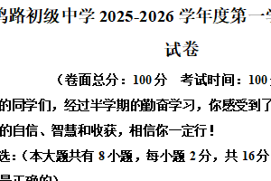 江苏省盐城市鹿鸣路初级中学2025-2026学年七年级上学期11月期中考试数学试卷（含解析）