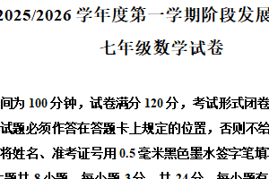 江苏省盐城市盐都区2025-2026学年七年级上学期11月期中数学试题（含解析）