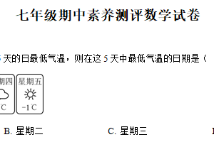 江苏省扬州市邗江区梅苑双语学校2025–2026学年七年级上学期期中数学试卷（含解析）