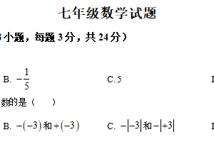 江苏省扬州市江都区2025-2026学年七年级上学期期中数学试卷（含解析）