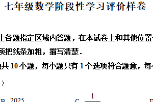 江苏省镇江市句容市2025-2026学年七年级上学期期中测试数学试题（含解析）