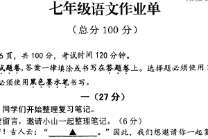 江苏省南京市玄武区2025-2026学年七年级上学期期中考试语文试题（无答案）