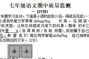 江苏省南通市如东县2025-2026学年七年级上学期期中考试语文试题（无答案）