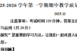 江苏省常州市2025-2026学年七年级上学期期中质量调研语文卷（含解析）