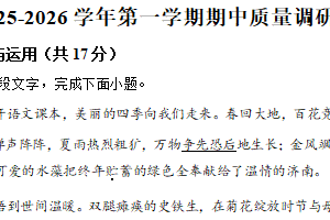 江苏省常州市天宁区常州市实验初级中学2025-2026学年七年级上学期期中语文试题（含解析）