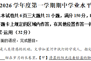 江苏省连云港市2025-2026学年七年级上学期期中语文试题（含解析）