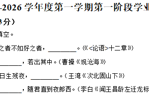 江苏省南京市钟英中学2025-2026学年七年级上学期期中语文试题（含解析）