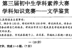 江苏省南通市海门区2025-2026学年七年级上学期11月期中考试语文试题（含答案）