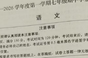 江苏省南通市如皋市2025-2026学年七年级上学期期中考试语文试卷（含答案）