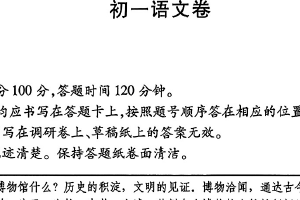 江苏省苏州市2025-2026学年七年级上学期期中考试语文试题（含答案）