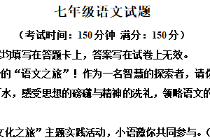 江苏省宿迁市泗洪县2025-2026学年七年级上学期期中语文试题（含解析）