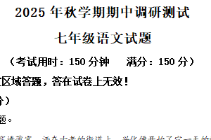 江苏省泰州市兴化市2025-2026学年七年级上学期期中语文试题（含解析）