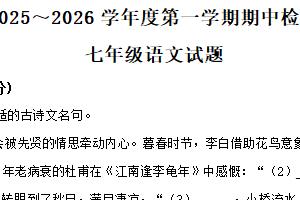 江苏省徐州市贾汪区2025-2026学年七年级上学期期中语文试题（含解析）