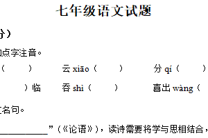 江苏省徐州市沛县三中联盟学区2025-2026学年七年级上学期期中语文试题（含解析）