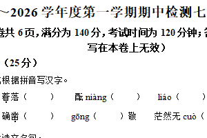 江苏省徐州市市区2025-2026学年七年级上学期期中语文试题（含解析）