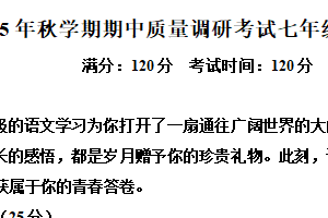 江苏省盐城市东台市第五教育联盟2025-2026学年七年级上学期期中语文试题（含解析）