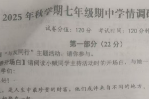 江苏省盐城市阜宁县2025-2026学年七年级上学期11月期中考试语文试题（含答案）