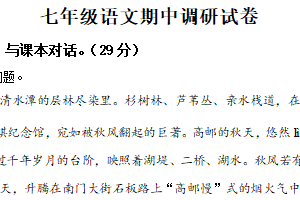 江苏省扬州市高邮市2025-2026学年七年级上学期期中语文试题（含解析）