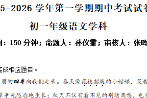 江苏省扬州市广陵区2025-2026学年七年级上学期期中语文试题（含解析）