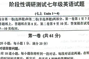 江苏省常州市溧阳市2025-2026学年七年级上学期期中考试英语试题（无答案）