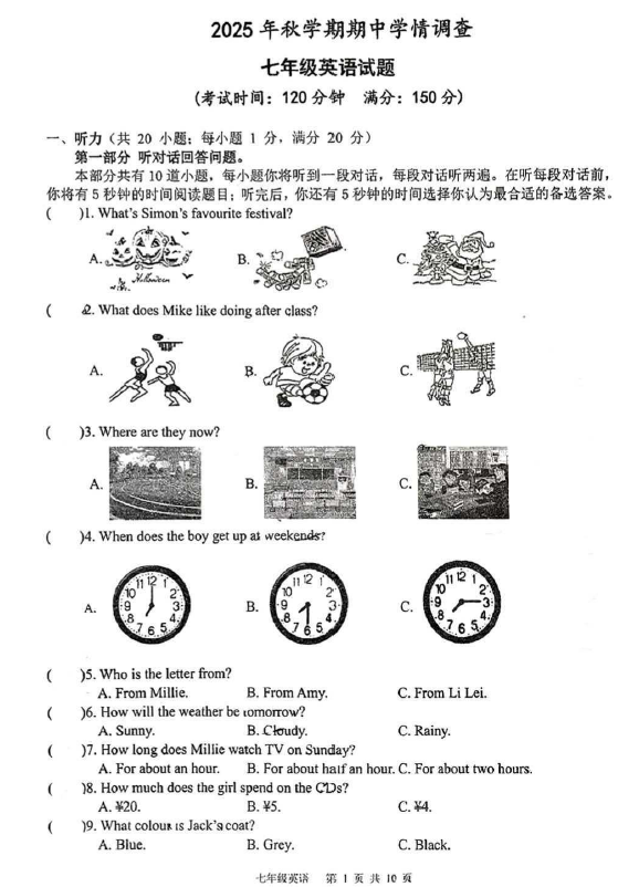 江苏省泰州中学附属初级中学2025-2026学年七年级上学期期中测试英语试卷(无答案)