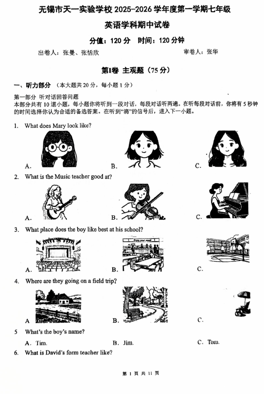 江苏省无锡市天一实验学校 2025-2026学年上学期七年级英语学科期中试卷(无答案)
