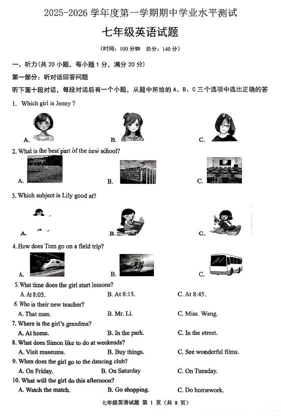 江苏省徐州市撷秀初级中学2025-2026学年七年级上学期期中考试英语试卷(含答案)