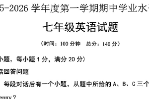 江苏省徐州市撷秀初级中学2025-2026学年七年级上学期期中考试英语试卷（含答案）