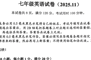 江苏省镇江市丹阳市2025-2026学年七年级上学期英语期中考试试卷（无答案）