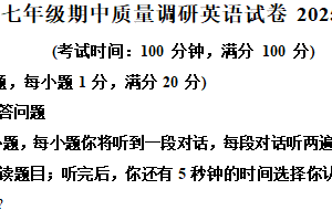 江苏省常州市实验初级中学2025-2026学年七年级上学期11月期中考试英语试题（含解析）