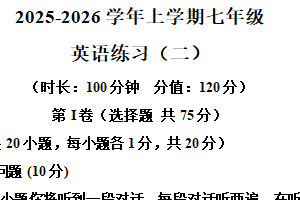 江苏省淮安经济技术开发区开明中学2025-2026学年七年级上学期11月期中英语试题（含解析）