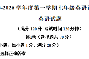 江苏省淮安市淮阴区2025-2026学年七年级上学期11月期中英语试题（含解析）
