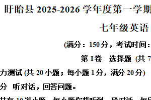 江苏省淮安市盱眙县2025-2026学年七年级上学期期中考试英语试题（含解析）
