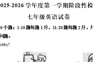 江苏省连云港东海县2025-2026学年七年级上学期期中考试英语试题（含解析）