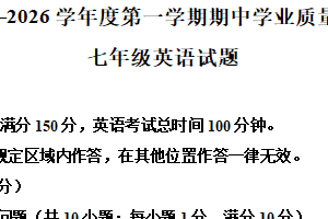 江苏省连云港海州区2025-2026学年七年级上学期11月期中英语试题（含解析）