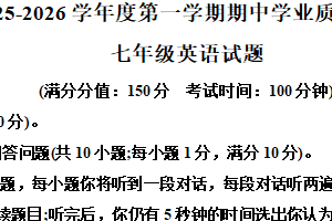 江苏省连云港市灌南县2025-2026学年七年级上学期期中英语试题（含解析）