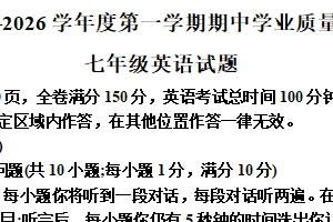 江苏省连云港市新海初级中学2025-2026学年七年级上学期期中英语试题（含解析）