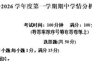 江苏省南京市溧水区2025-2026学年七年级上学期期中英语学情分析样题（含解析+听力音频）