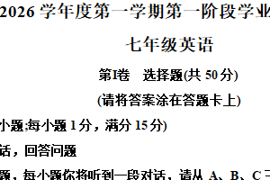 江苏省南京市秦淮区2025-2026学年七年级上学期期中考试英语试卷（含解析）