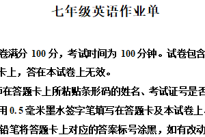 江苏省南京市玄武区2025-2026学年七年级上学期期中英语试卷（含解析）