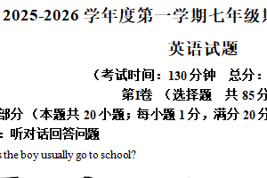 江苏省南通如皋联考2025-2026学年七年级上学期期中考试英语试卷（含解析）