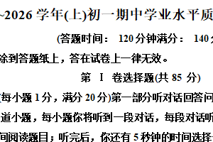 江苏省南通通州区2025-2026学年七年级上学期英语期中试卷B卷（含解析）
