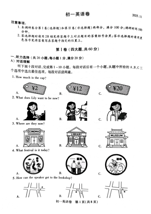 江苏省苏州六区2025-2026学年七年级上学期期中考试英语试卷(含答案)