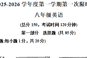 江苏省苏州园区星湾学校2025-2026学年七年级上学期期中调研英语试卷（含解析）