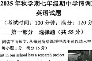 江苏省泰州市泰兴市2025-2026学年七年级上学期11月期中考试英语试卷（含答案）
