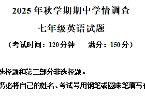 江苏省泰州市姜堰区2025-2026学年七年级上学期期中英语试题（含解析）