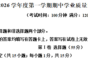 江苏省泰州市海陵区2025-2026学年七年级上学期11月期中考试英语试卷（含解析）