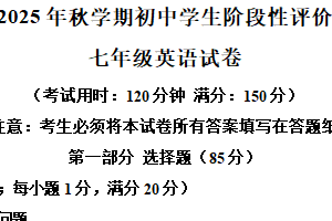 江苏省泰州市兴化市2025-2026学年七年级上学期11月期中英语试题（含解析+听力音频）