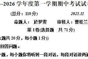 江苏省无锡市华士中学2025-2026学年七年级上学期期中英语试卷（含解析+听力音频）